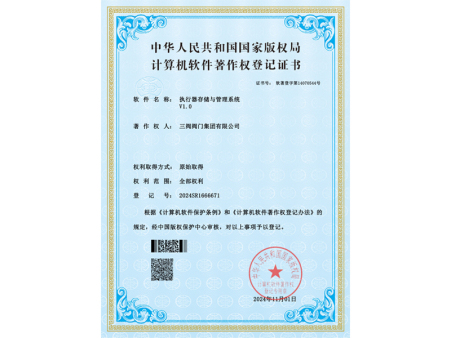 执行器存储与管理系统