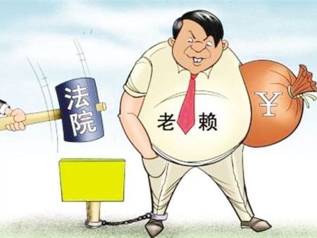 如何查老赖黑名单？
