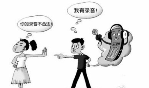 录音可以作为法律证据吗