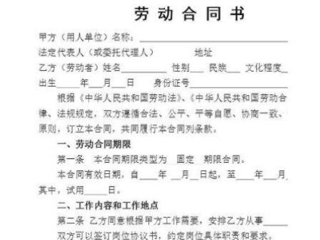 劳务协议有法律效力吗？