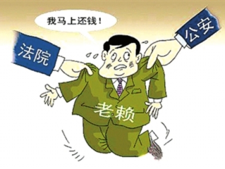 老赖是什么意思？