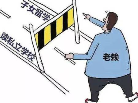 老赖对子女有什么影响？