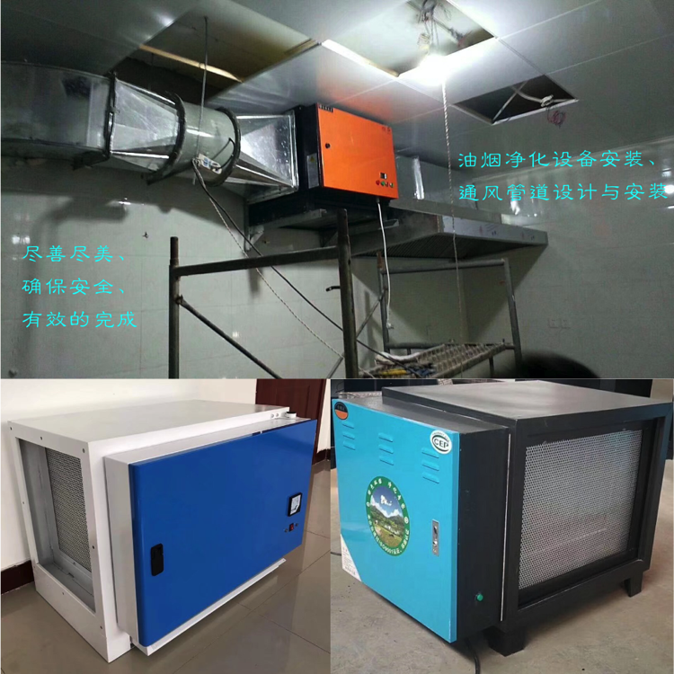 西安油煙凈化器安裝改造報價