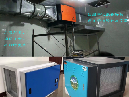 西安油烟净化器安装改造报价