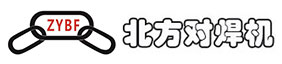 張家口北方對焊機有限公司