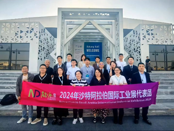 2024沙特阿拉伯工業展