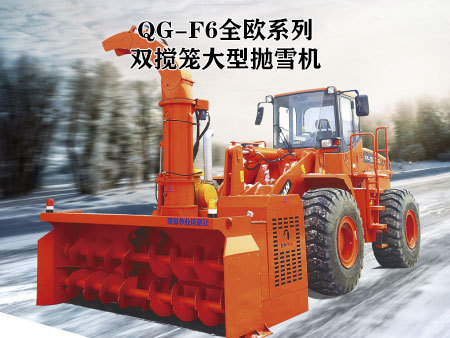 抛雪机