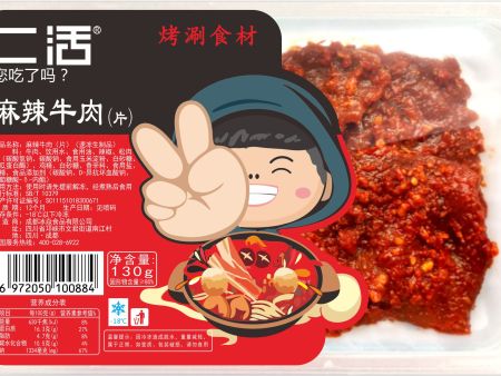 麻辣牛肉