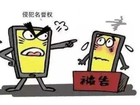 恶意诋毁他人名誉法律怎么处理？