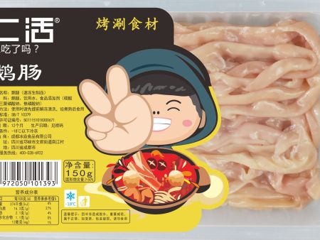 鹅肠