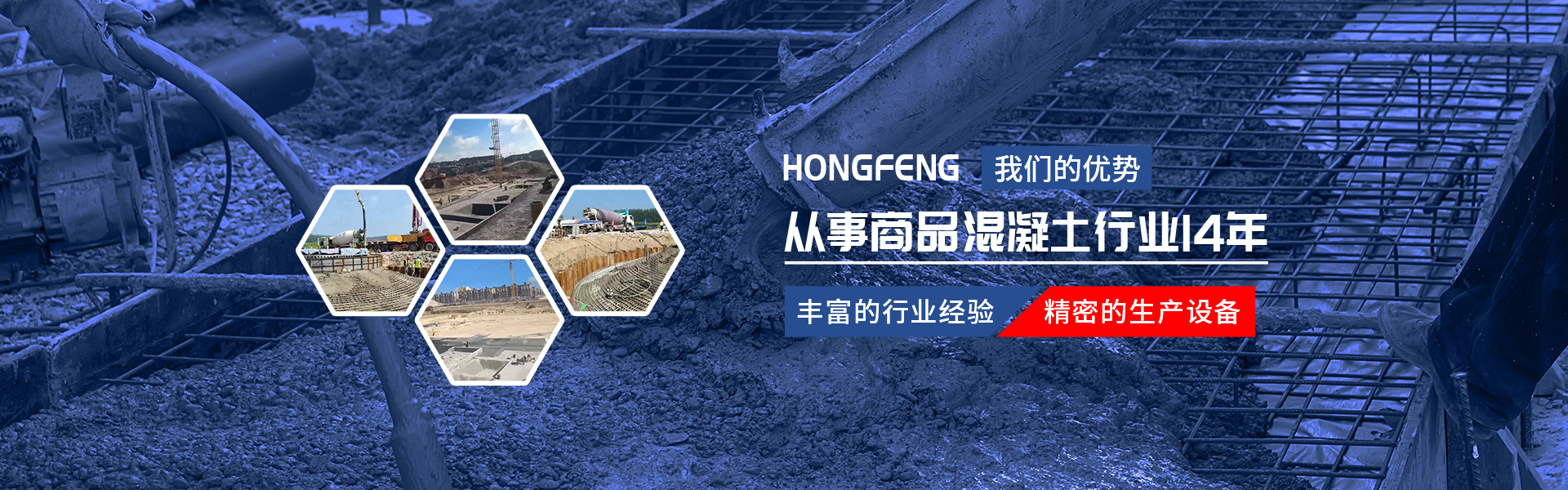 新民混凝土,新民拌合站,新民混凝土搅拌站,新民混凝土厂家电话,新民宏峰商品混凝土有限公司