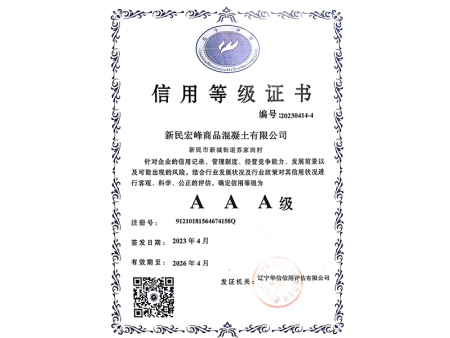 信用等级证书