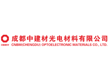 成都中建材光电材料有限公司