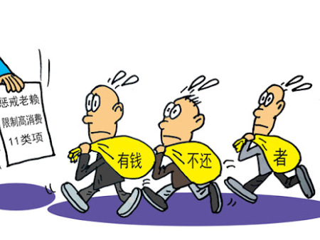 被执行人是什么意思?
