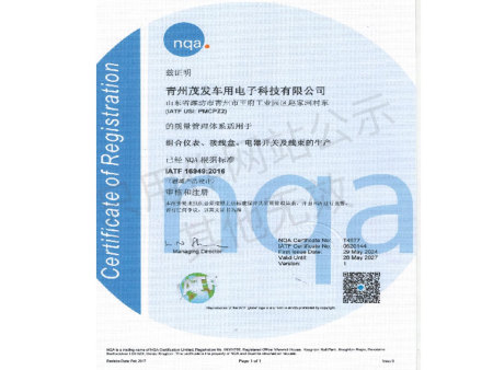 质量管理体系认证