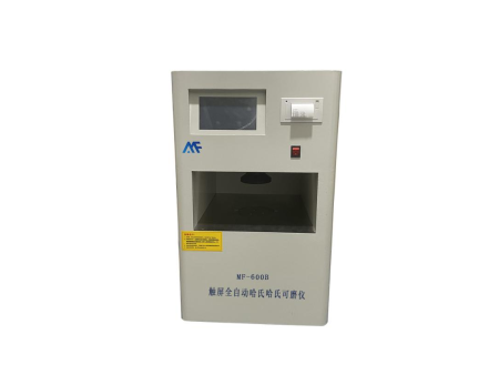 MF-600B触屏全自动哈氏可磨测定仪