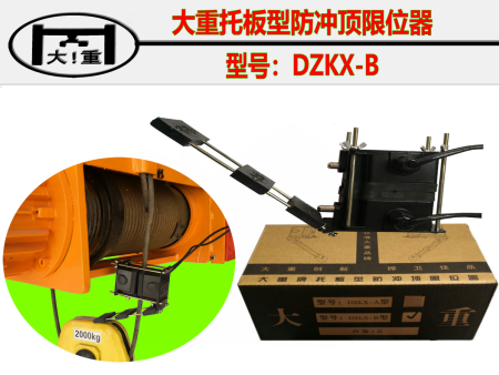 防冲顶超载限制器如何保障安全性