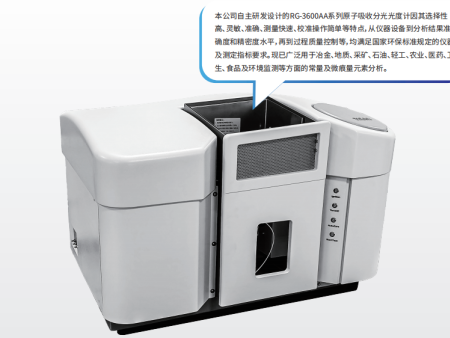 原子吸收分光光度计