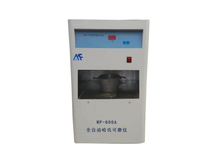 MF-600A型全自动哈氏可磨性指数测定仪