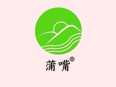 莆田市城厢区蒲嘴食品商行