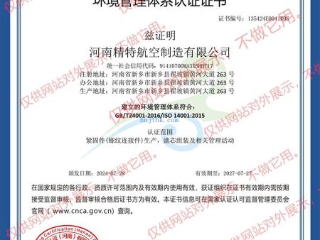 河南精特航空制造有限公司-EMS中文