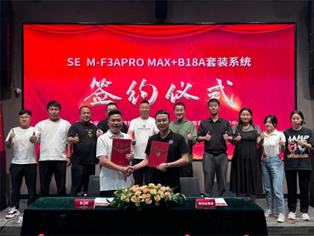 热烈祝贺西安合纵艺术文化传播有限公司喜提SE M-F3A PRO MAX+B18A套装系统