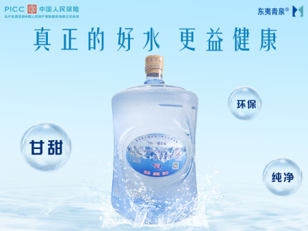 桶装水