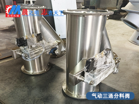 氣動三通分料閥的安裝注意事項有哪些？