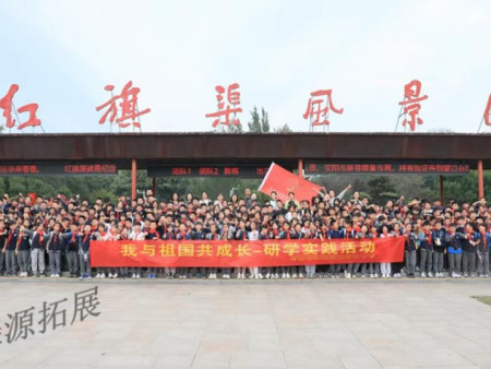 2024年下半年第四批三百多名小营员研学综合实践教育活动