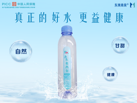 瓶装水