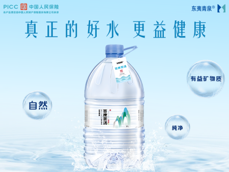 桶装水