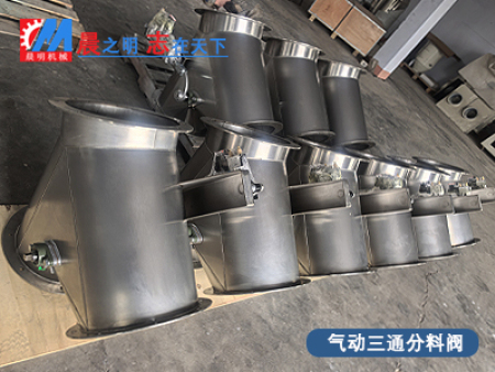 气动三通分料阀厂家