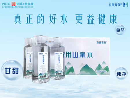 瓶装水