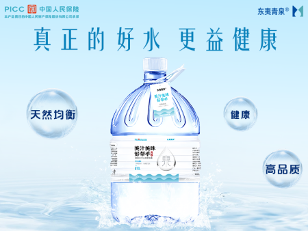 桶装水