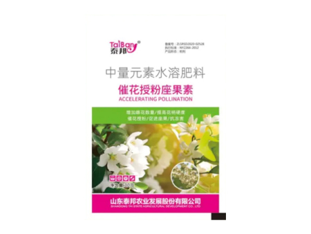催花授粉座果素