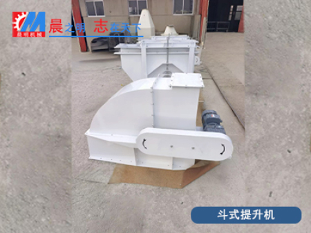 斗式提升机价格