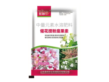 催花授粉座果素