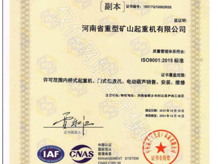 质量管理体系认证证书