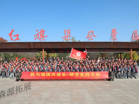 2024年下半年第十批三百多名小营员研学综合实践教育活动