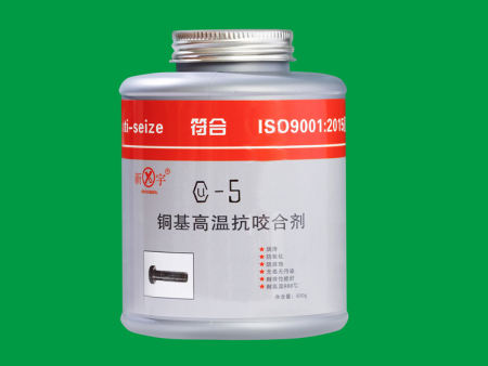 铜基抗咬合剂 CU-5