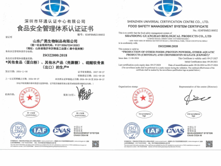 食品安全管理体系认证证书