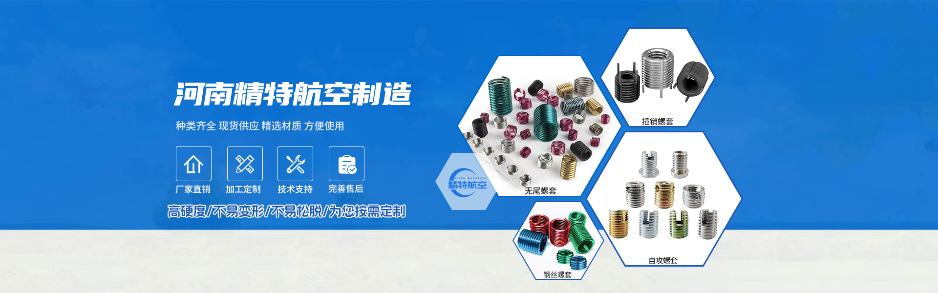 Jingte Tailless Thread Insert 4