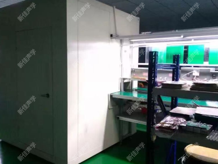 静音实验室