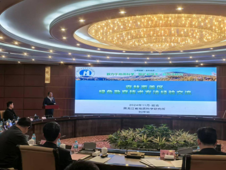 地质科研所受邀参加森林覆盖区 绿色找矿装备示范调研活动