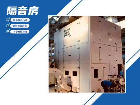‌新佳声学告诉你隔音房选择什么材料隔音效果好