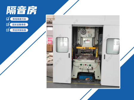 等离子喷涂隔音房