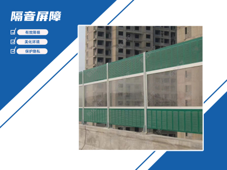 XK-01吸隔声型声屏障板