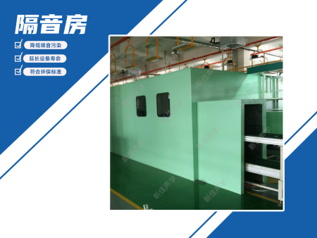 翅片机隔音箱