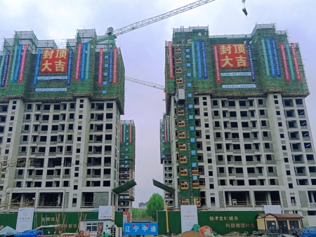 岫岩万疆和府项目