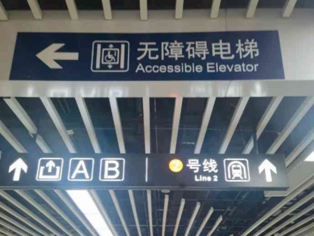 沈阳地铁三号线